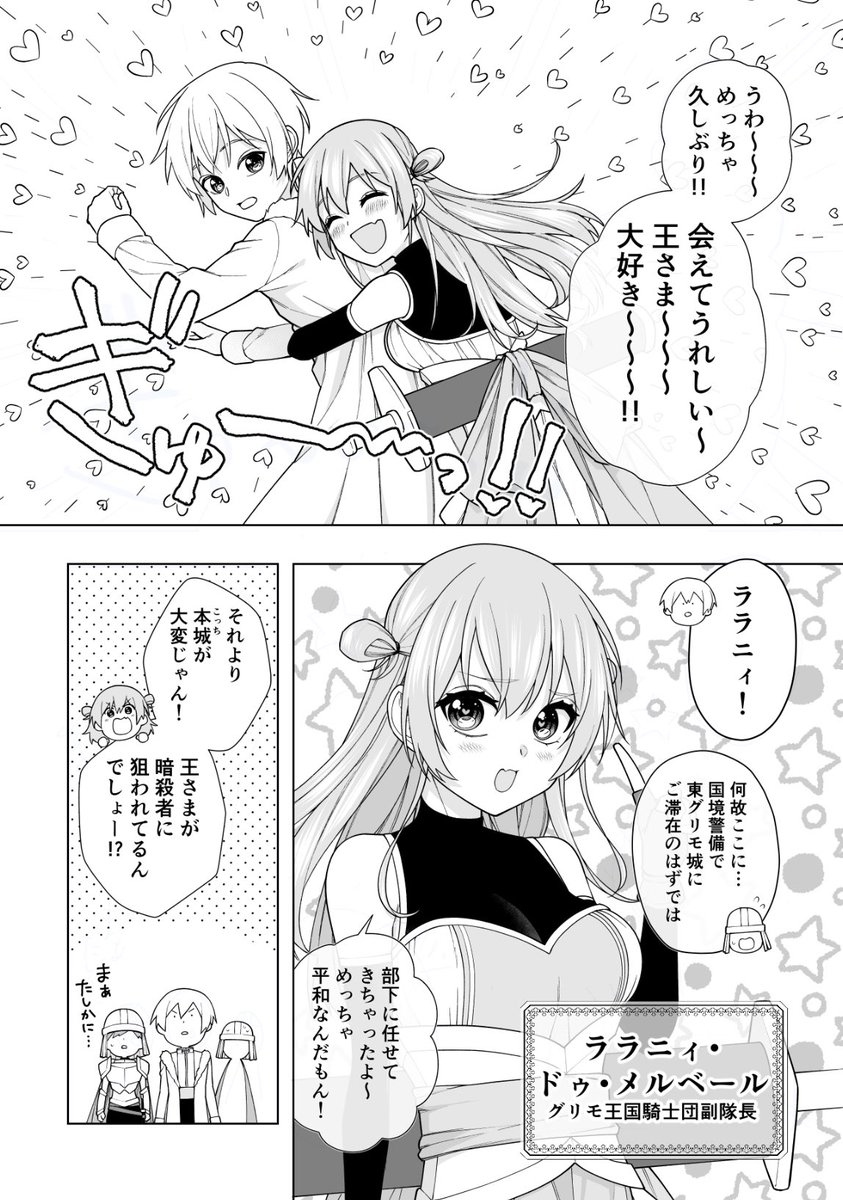 ぱれっと2月号、本日発売です!
暗殺の君は殺せないも無事載っております🗡✨

新しい人が登場してます〜!!
こんな話です↓  1/2 
