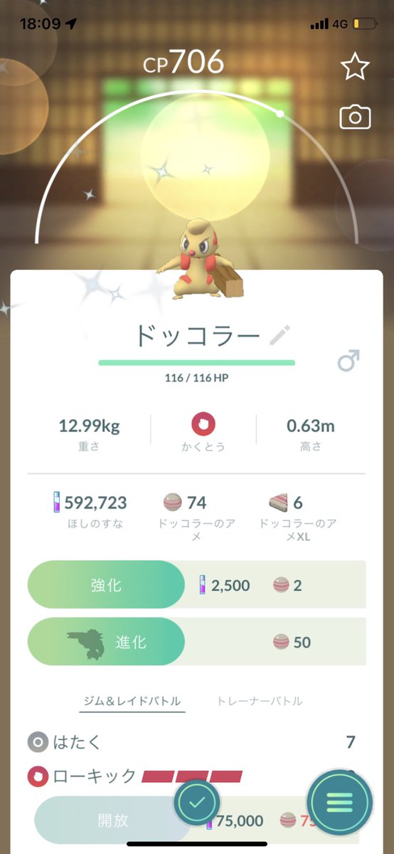 Hazawa_R's tweet photo. すごいタイミングw
タマゴからドッコラーの色違いが孵った！✨
#ポケモンGO https://t.co/5ftDdWOSNf
