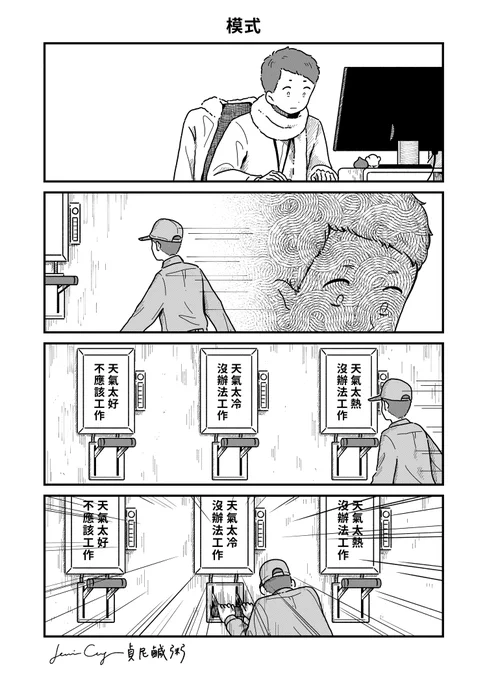 #華麗的垃圾桶 