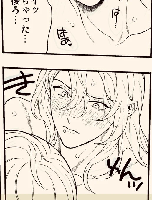 2日半絶食したら胃腸炎だいぶ回復しました!よかった…毎日原稿のノルマもなんとかこなせてるーっ!!そして私は攻めの赤面を描くのが大好き!!!!!!!!!!!!! 