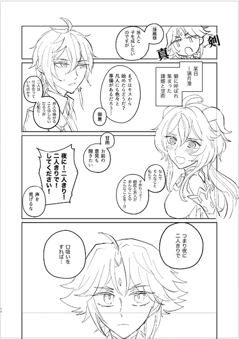子作り魈蛍導入です 