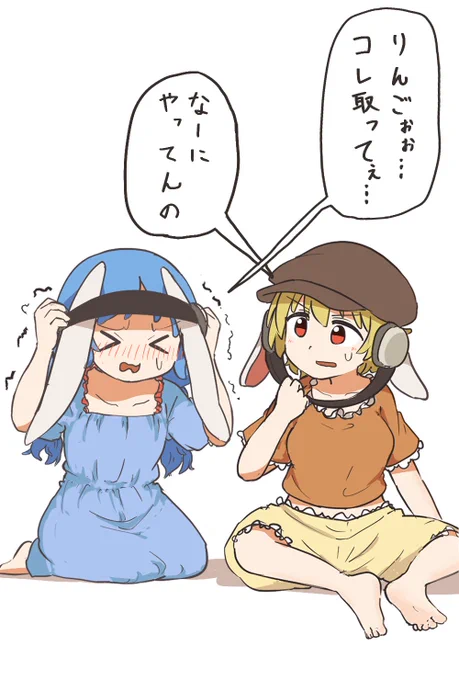 ヘッドフォンあおりんご 