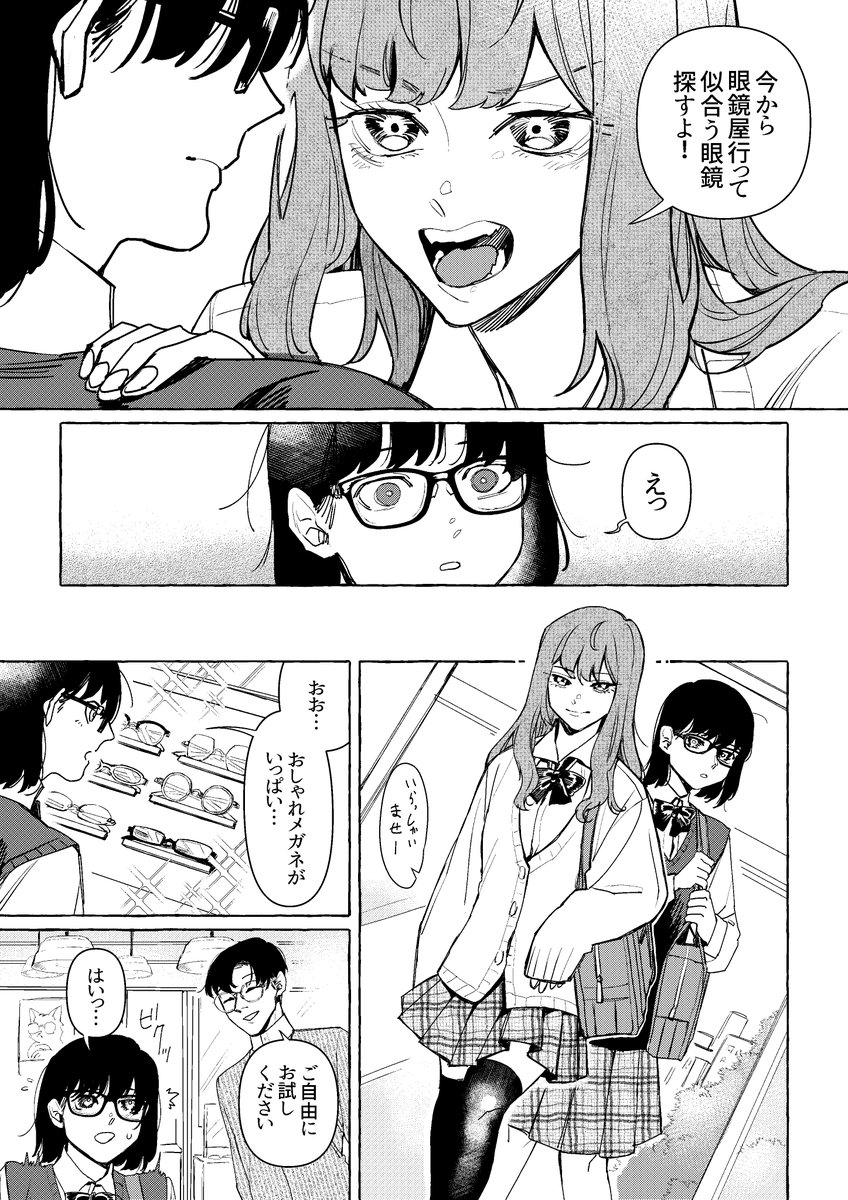 4P漫画「視える、変わる」 