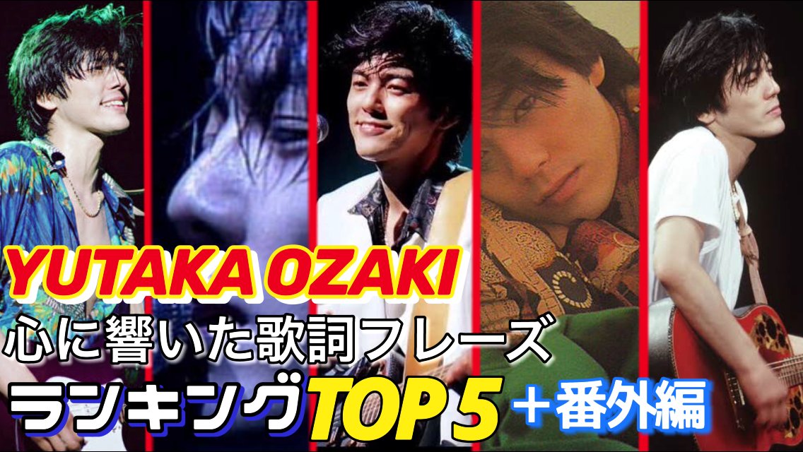 尾崎豊ファンと繋がりたい Twitter Search Twitter