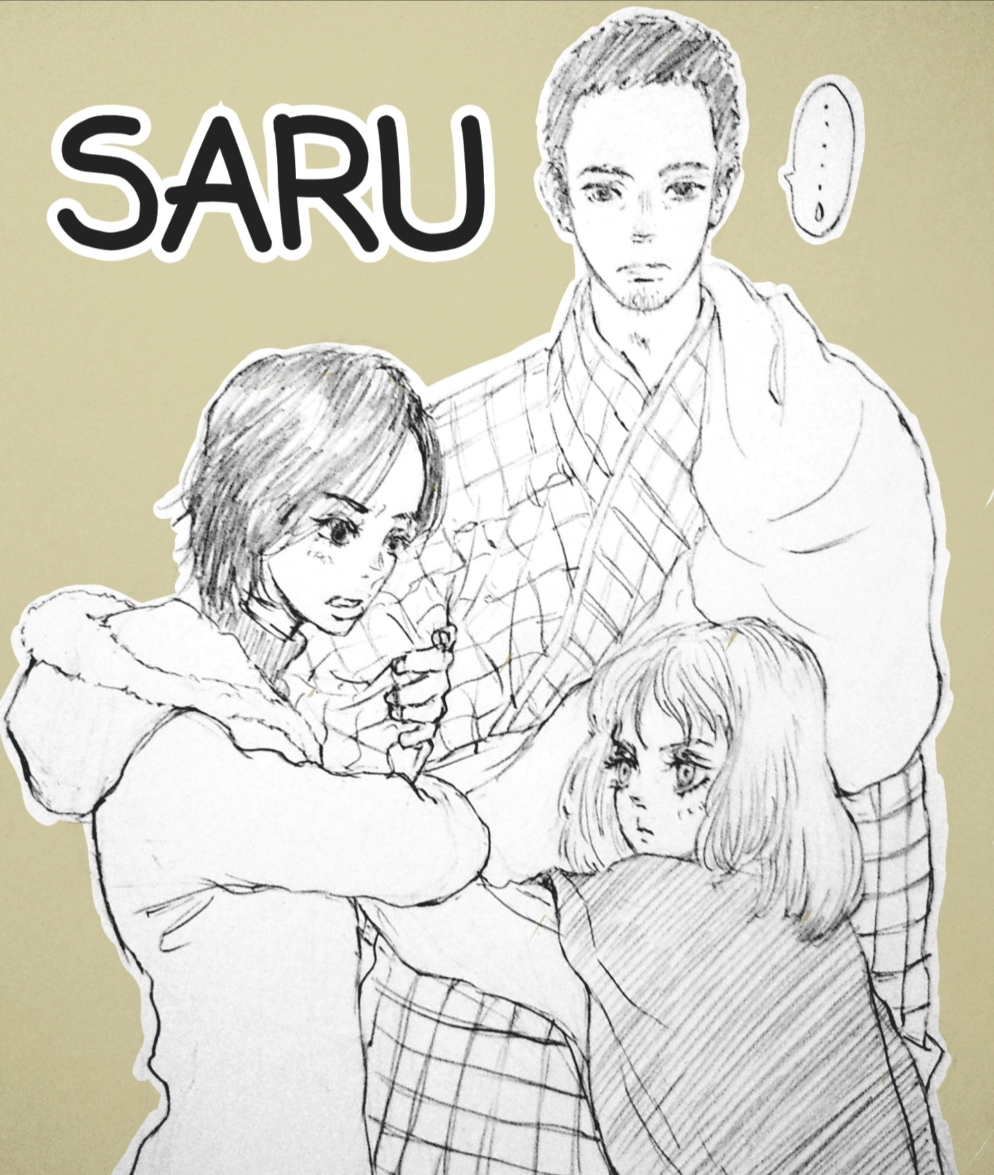 珈琲プリン 五十嵐大介 先生の Saru のキャラクターです 初saru 可愛い女の子が描きたかったんです T Co Gpckgq7lob Twitter