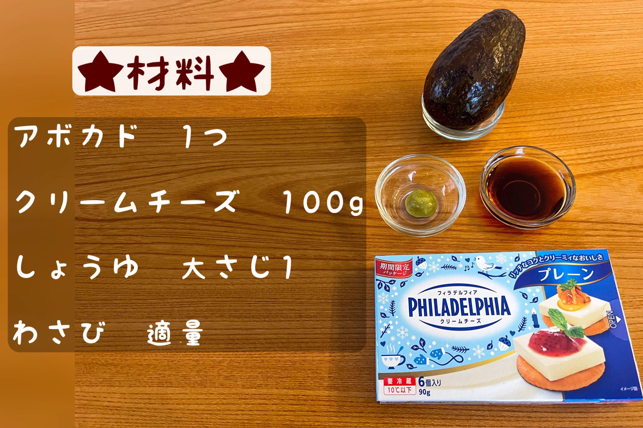おつまみにもすごく良さそう！簡単2ステップで作れちゃう、「アボカド」レシピ！