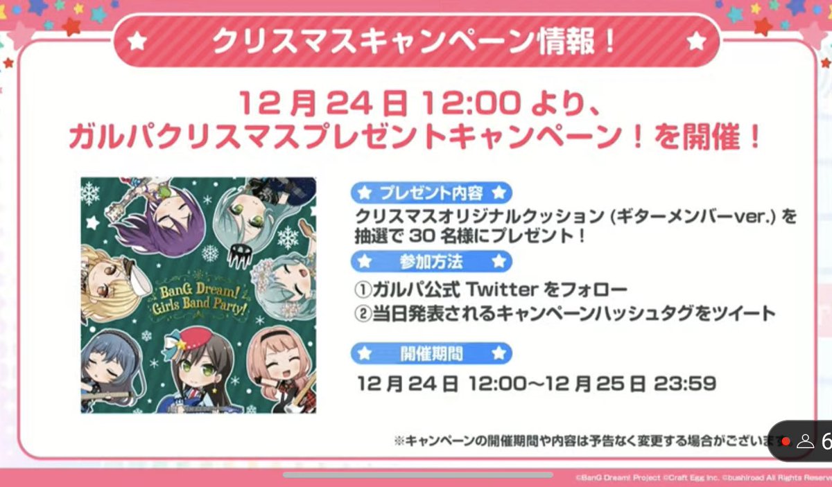 Hazawa_R's tweet photo. #ガルステ
ギター組...
あれ？ww https://t.co/XrQNUoKunc