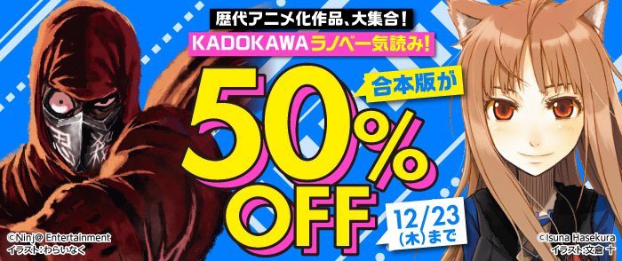 ニンジャスレイヤー Ninja Slayer 半額は明日まで 投票の前に まずは書籍限定エピソードを読んでカラテを高めておこう 物理書籍を本棚から引っ張り出すか Kindle Unlimitedに登録するか 半額セール期間中に合本版を購入するのが早道です
