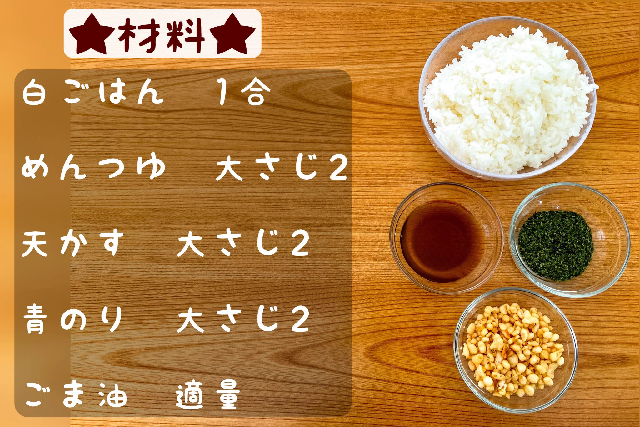 背徳感たっぷり！天かすたっぷりの「悪魔の焼きおにぎり」が絶品！