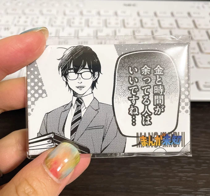 先にサンプルをいただいているのですが、見た瞬間に「どうしてそこを…」と噴き出してしまった缶バッヂはこちら