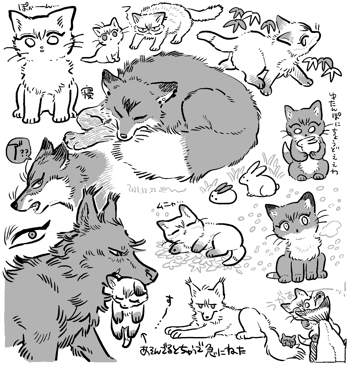 いきぬきナオヤ(獣化) 