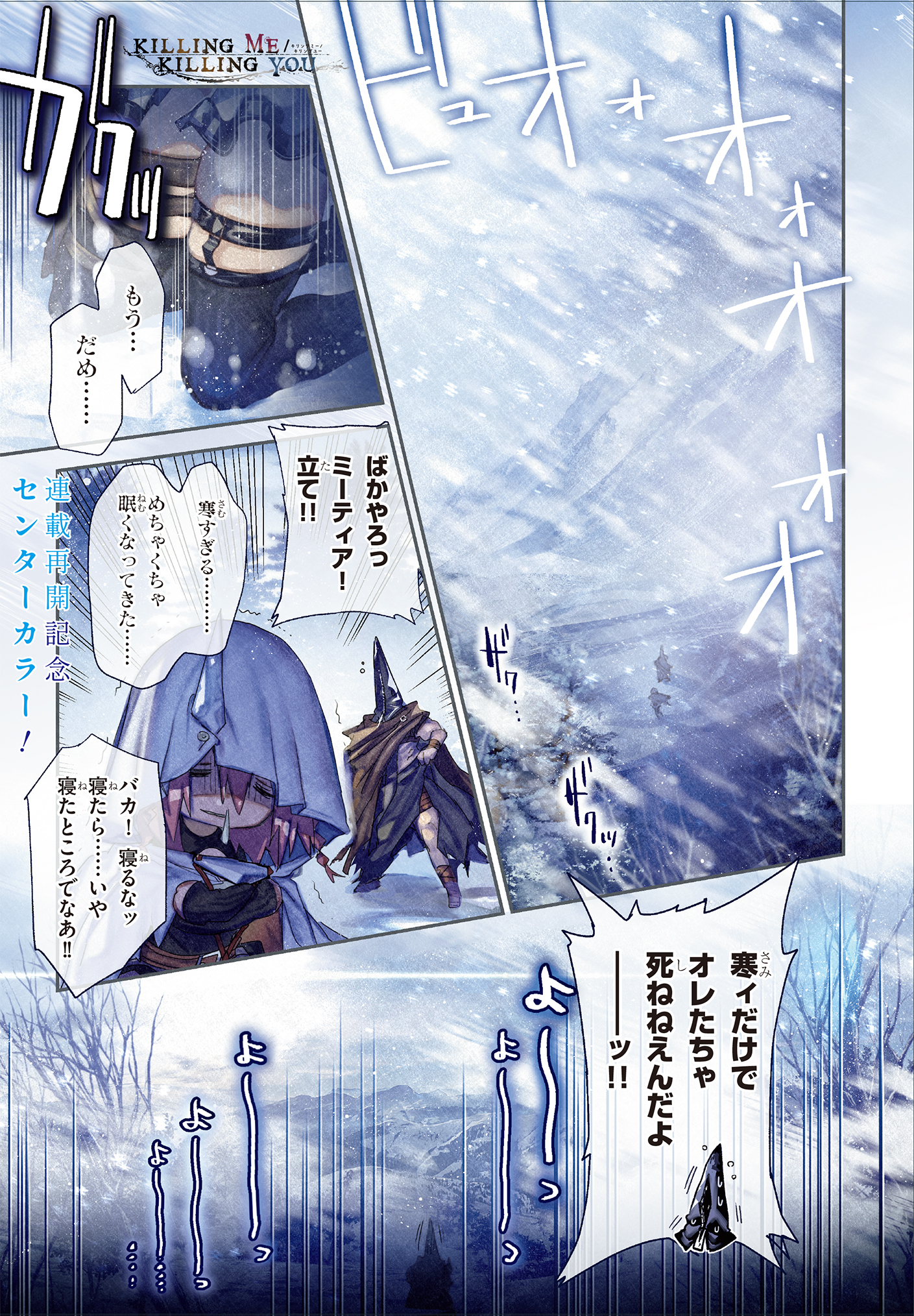 Killing Me Killing You 公式 Kmky Official Twitter