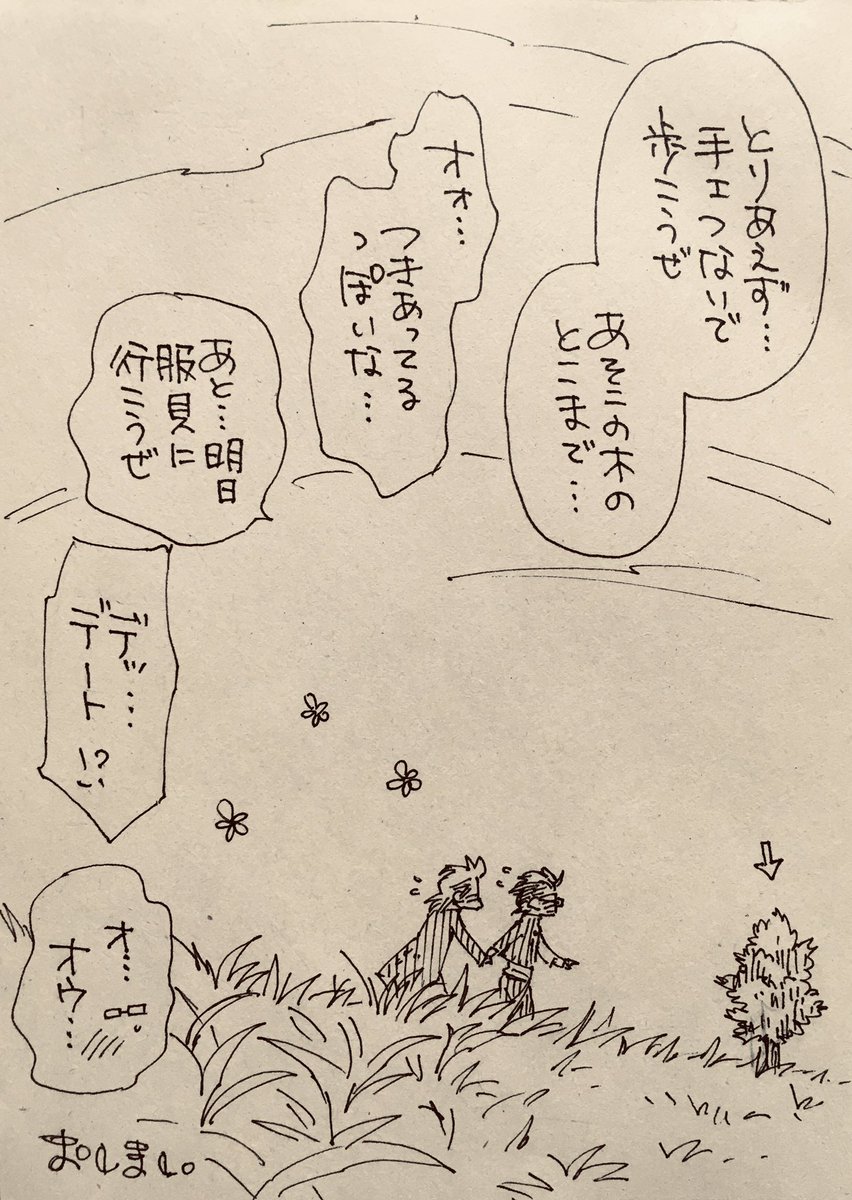 こっちにも繋げときます。
おしまい。 https://t.co/MkNZ9QXsng 