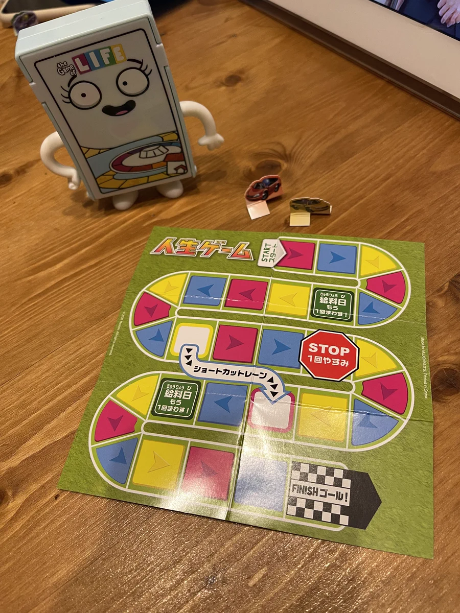 ハッピーセットの人生ゲーム、楽しみが給料日しかないｗｗｗ