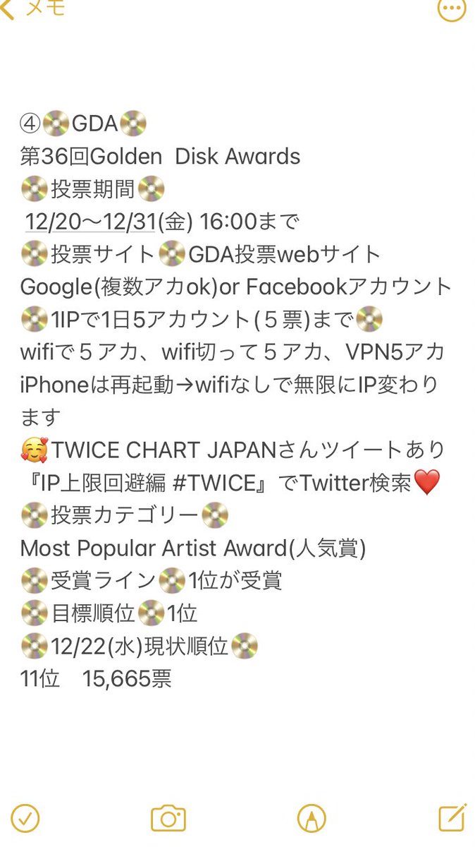 kirei2naroune's tweet photo. #TWICE  12/22(水)

❶SMA
( top 12, 今14位😭) 
(iOS) https://t.co/gulEs7ogWR 
(Android) https://t.co/Zo7iBlJuyO 

❷Gaon
⚠️チケットまだ使わないで下さい🙇‍♀️

❸HMA
( top 3, 今の1位を大差でキープ)

❹GDA
( top 1, 今11位😭) 

やり方&amp;投票指示😊
@TWICEVOTINGJPN さん
@TWICECHARTJPN さん https://t.co/QagN7q1XO2