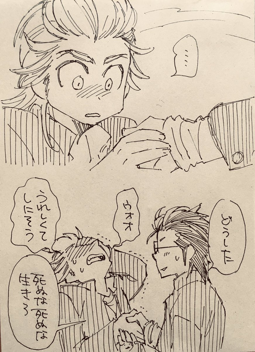 おしまい。
すごいとこに着地してしまった。ごめん😂 