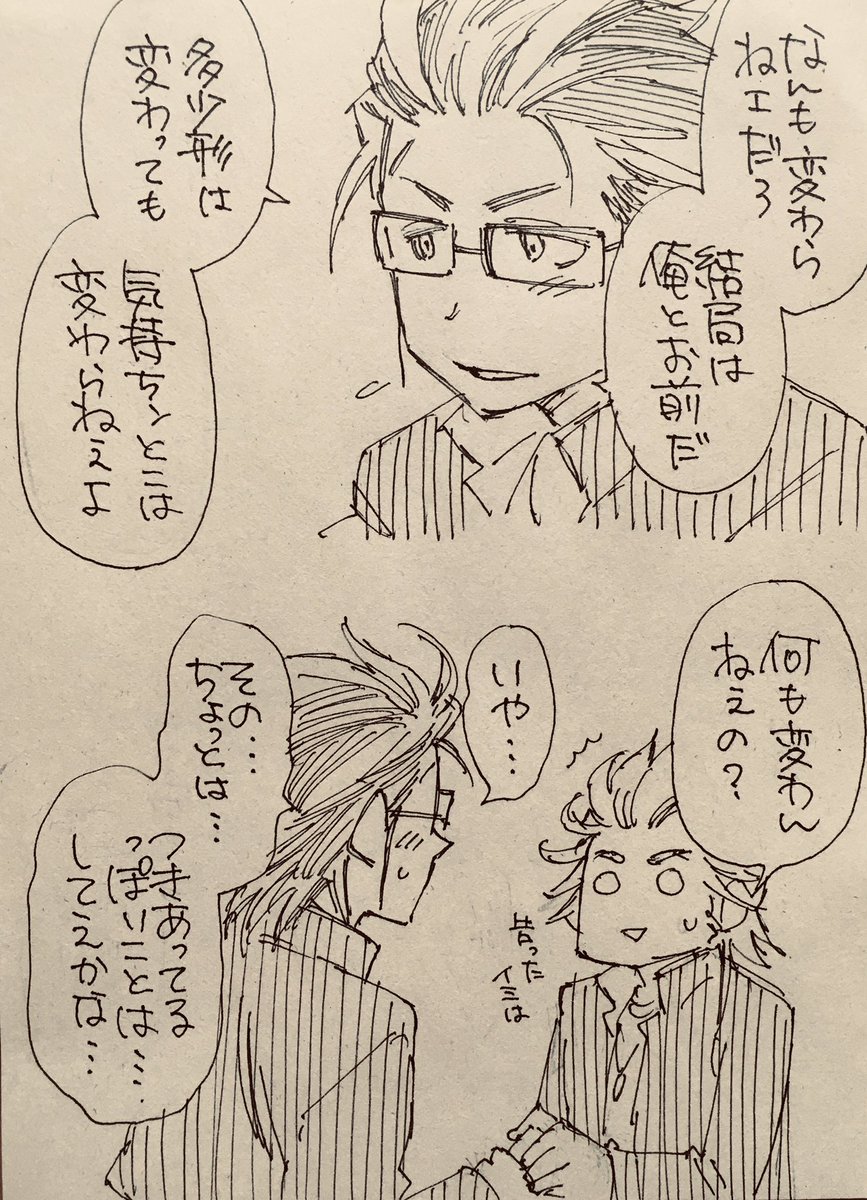 おしまい。
すごいとこに着地してしまった。ごめん😂 