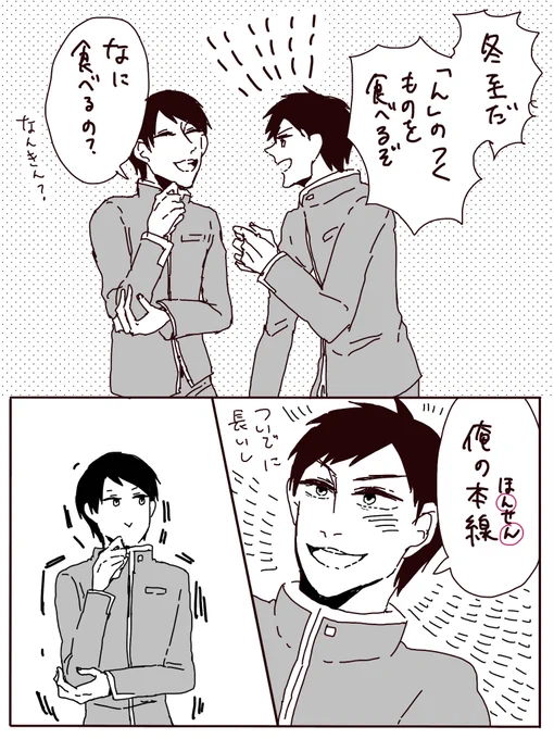 このTは土用の丑の日に「うのつく長いもの」を食べています 