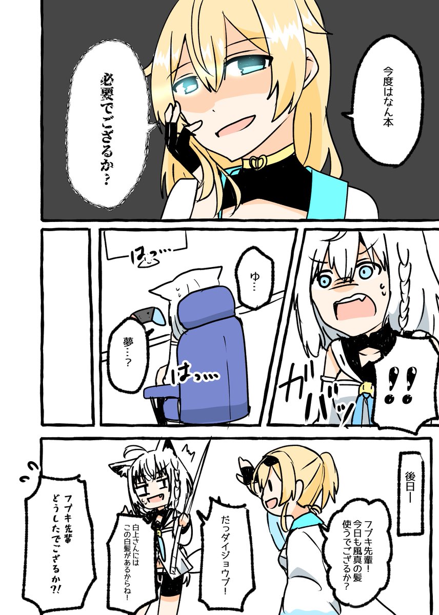 赤いなぁ…
来い鯉コイこい金コイキング
(こうなる前に連れてくれい…!!)

#絵フブキ 
#いろはにも絵を
#白上フブキ 
#風真いろは 
