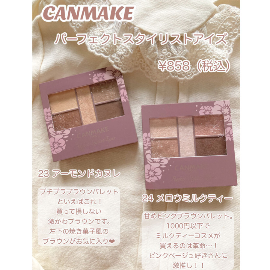 税込1000円以下で買える おすすめアイシャドウ🐑❤︎どれもおすすめ