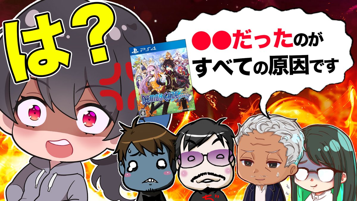 ginjoshimai's tweet photo. 今日は2本立て!✌
なんと、角川ゲームスさんとエクスペリエンスさんがご厚意でコラボしてくださいました~!嬉しすぎる!
▶ライブ配信はコチラ
https://t.co/KlsWzqtpeY
▶開発者さんコラボ動画はコチラ
https://t.co/KM1SePyRSl
#デモンゲイズエクストラ
#デモンゲイズ
#ドMですみません https://t.co/LNRE6g8qzW