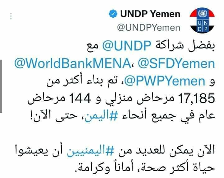 YemenFrame's tweet photo. كل هذة المنظمات حوشت وصرفت كل هذة الملايين عشان الشعب اليمني الفقير والكادح والجاوع  يخـرا براحته 💩💩💩

. https://t.co/dUn0oK6XST