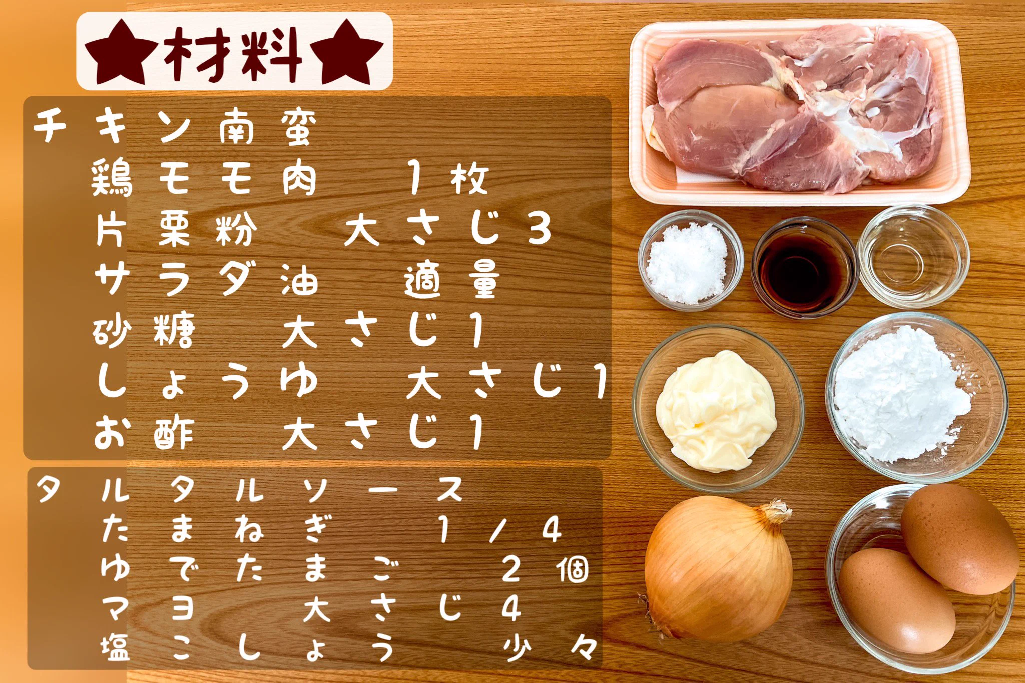 ボリューム満点でご飯によく合う！「極上の手作りチキン南蛮」の作り方がこちら！