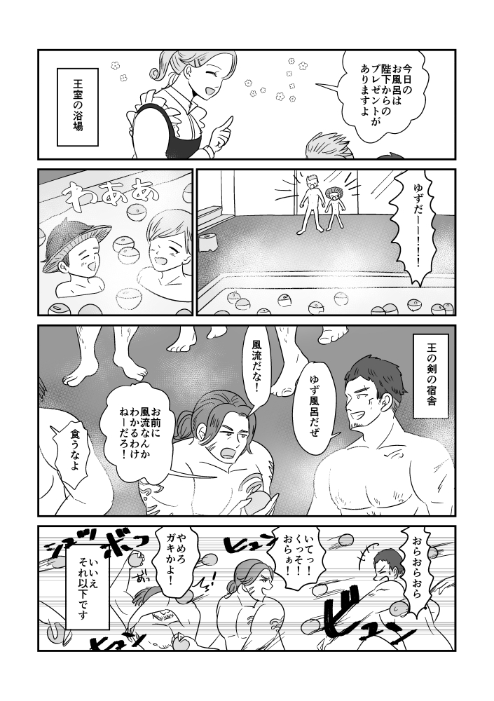今夜の城の風呂 