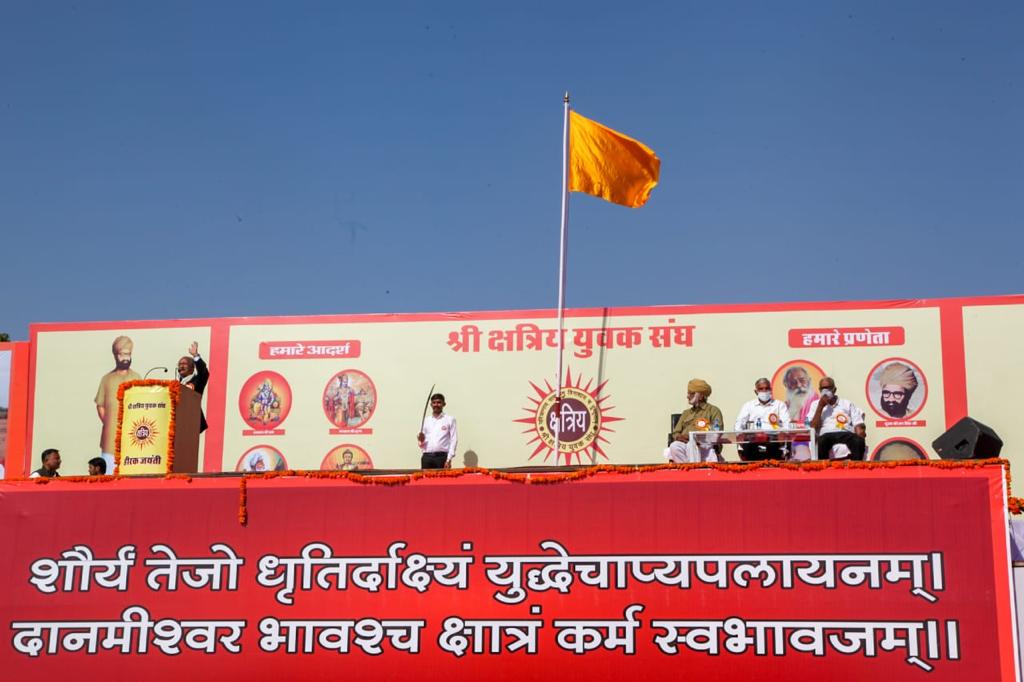 KumariDiya's tweet photo. क्षत्रिय महाकुंभ श्री क्षत्रिय युवक संघ के ‘हीरक जयंती समारोह’ में सम्मिलित होने का सौभाग्य प्राप्त हुआ। सर्व समाज के उत्थान हेतु अग्रसर रहने वाले क्षत्रिय समाज के इस भव्य समारोह का हिस्सा होना मेरे समाज के हर एक व्यक्ति के लिए गर्व की अनुभूति थी।
#भव्य_हीरक_जयन्ती_समारोह https://t.co/5dPJ0TDjDD