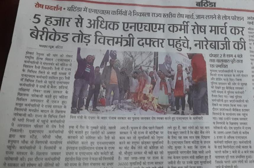 rkbindal24's tweet photo. Punjab Government Stop Exploiting NHM Health Employees!, WE ARE THE FRONT LINE WORKER DURING COVID PANDEMIC  EQUAL pay EQUAL work of NHM #justiceforNHMemployeesPunjab
@SAD
@AamAadmiParty
 @CHARANJITCHANNI  @CMOPb  @MSBADAL @OPSoni_inc @sherryontopp @PMOIndia @BBCHindi @BBCWorld https://t.co/Ir1KdC8ZbO