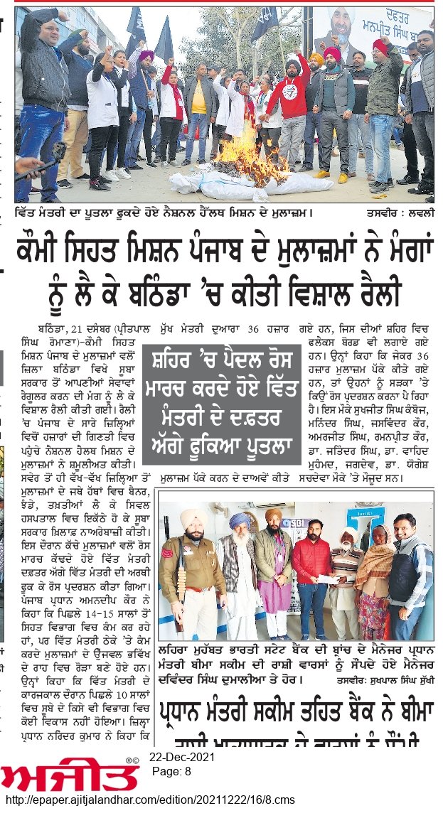 rkbindal24's tweet photo. Punjab Government Stop Exploiting NHM Health Employees!, WE ARE THE FRONT LINE WORKER DURING COVID PANDEMIC  EQUAL pay EQUAL work of NHM #justiceforNHMemployeesPunjab
@SAD
@AamAadmiParty
 @CHARANJITCHANNI  @CMOPb  @MSBADAL @OPSoni_inc @sherryontopp @PMOIndia @BBCHindi @BBCWorld https://t.co/GeVqeVeL3R