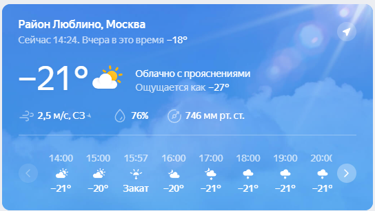 Погода саранск на 10 дня подробно. Погода в Улан-Удэ. Прогноз погоды в Улан-Удэ. Погода в Саранске. Погода Ухта.