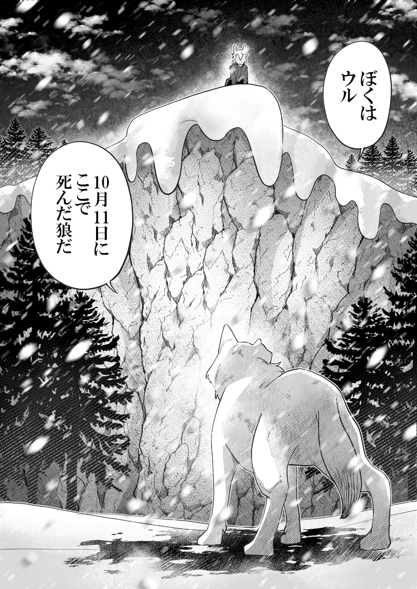 『 雪月の聲 』(2/6) 