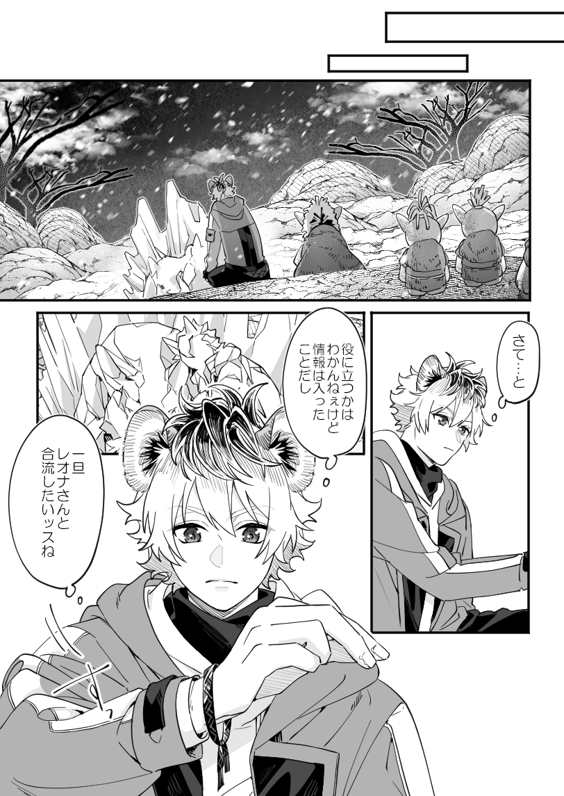 『 雪月の聲 』(2/6) 