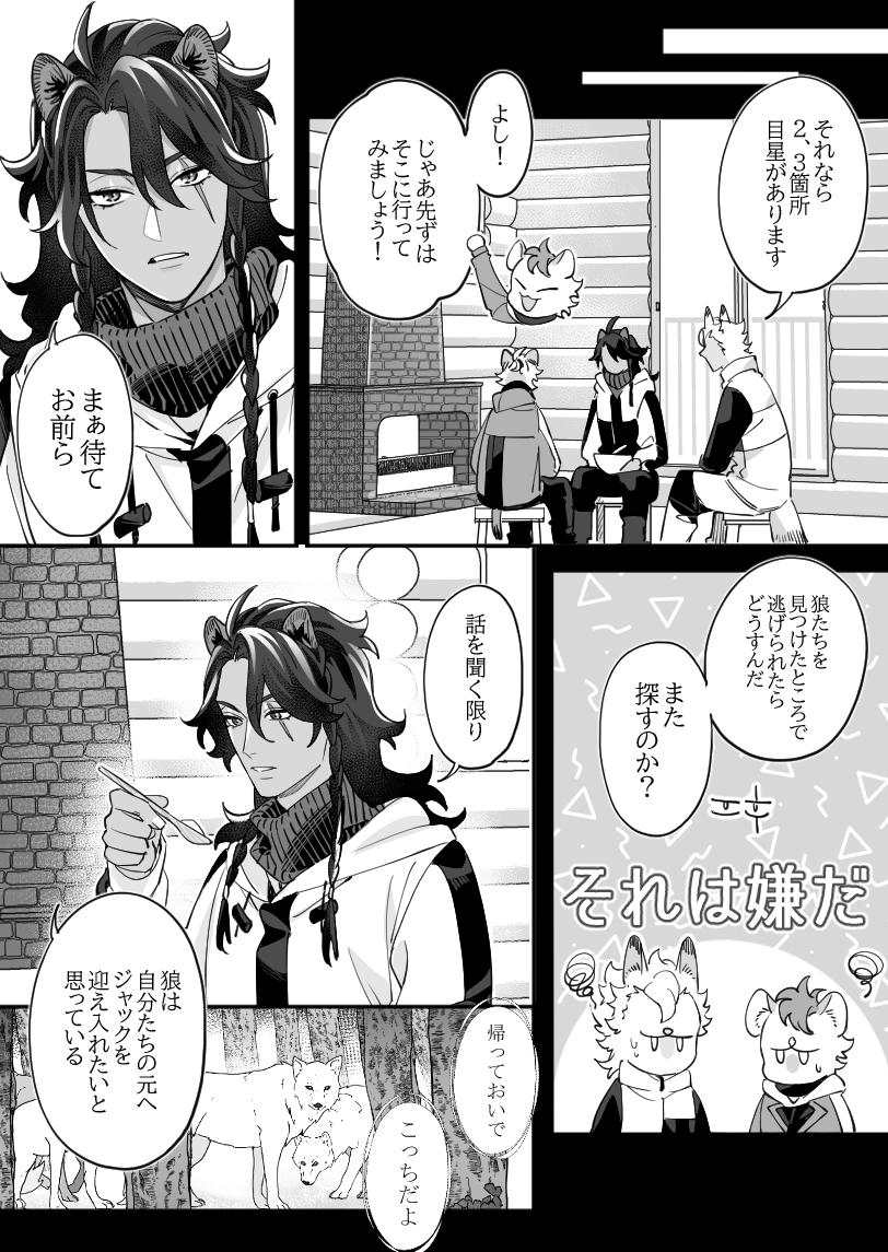 『 雪月の聲 』(2/6) 