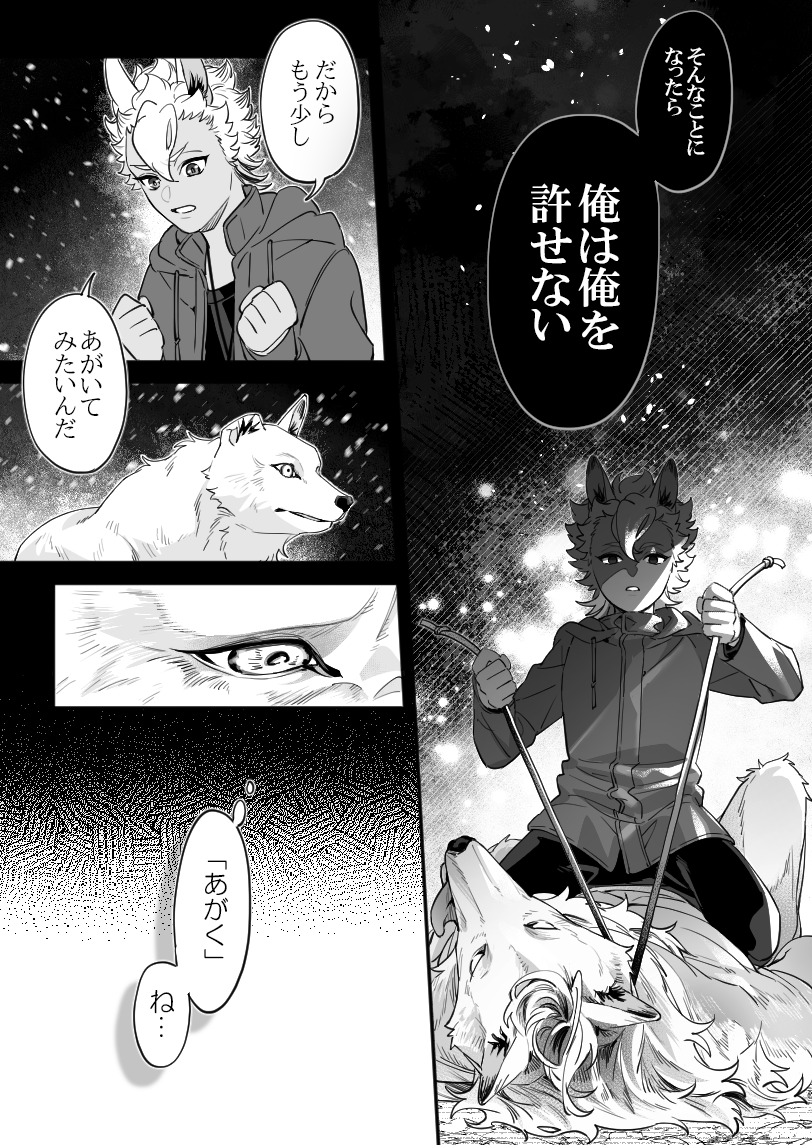 『 雪月の聲 』(6/6) 