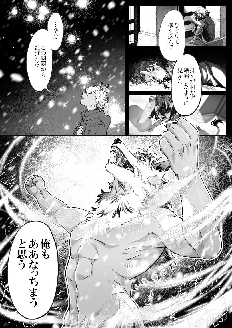 『 雪月の聲 』(6/6) 