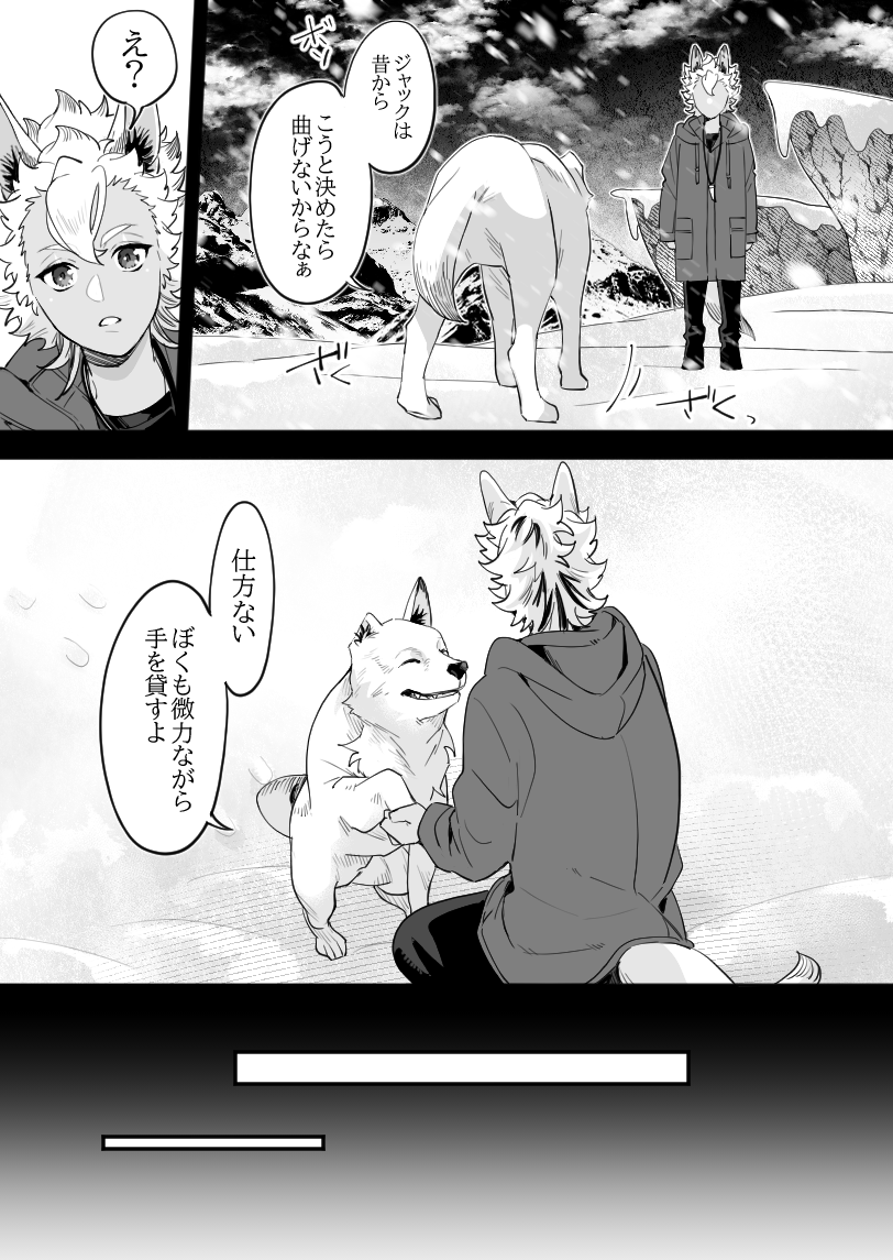 『 雪月の聲 』(6/6) 