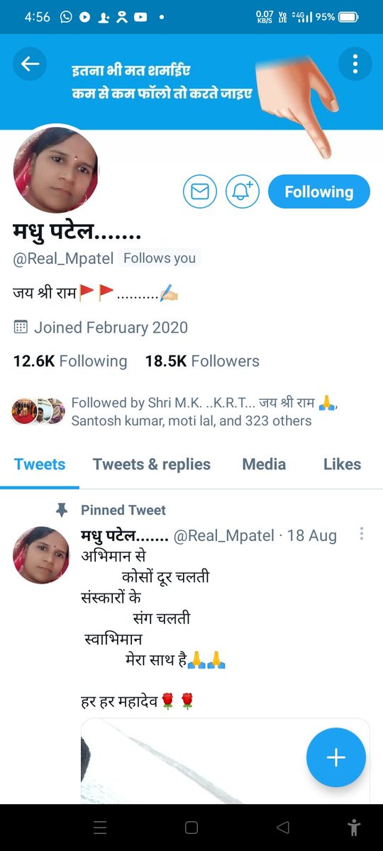 🇮🇳🚩सुचाँद दास बैरागी🚩🇮🇳 🙏🙏 tweet media