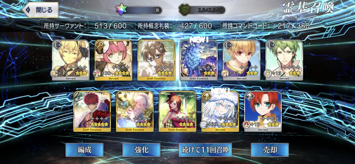 Fate Grand Order 出演者 最新情報まとめ みんなの評価 レビューが見れる ナウティスモーション 8ページ目