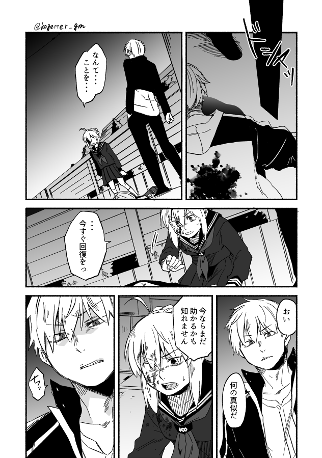 ②続き 