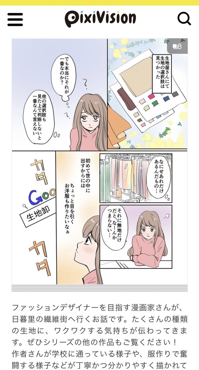 pixivvision様にアラ漫ファをご紹介して頂きました❣️☺️

https://t.co/7j3q6dL5De 