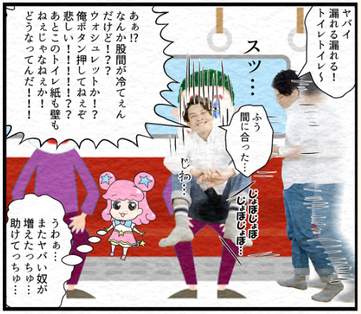 このコマ、ジェットコースターみたいで好き
好きなんでイベント当日拡大してスペースに貼るかんな 