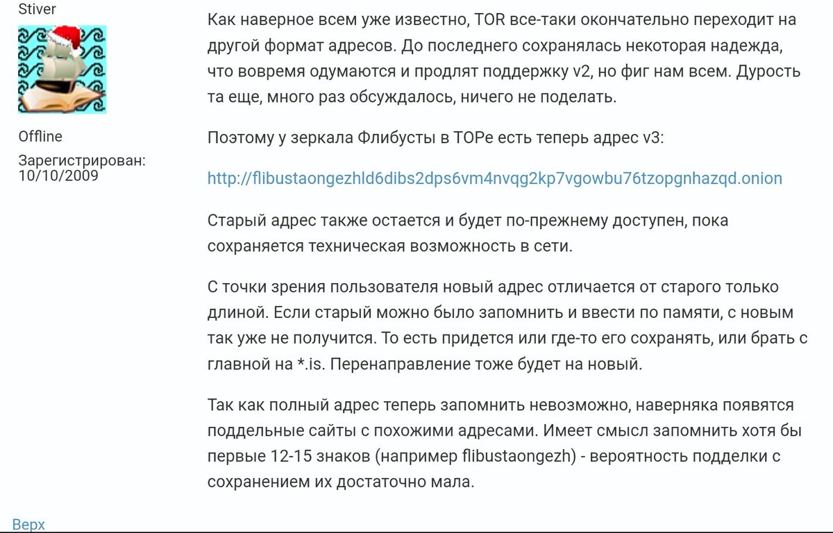 Флибуста даркнет адрес как сделать чтобы тор браузер только российские ip hydra2web