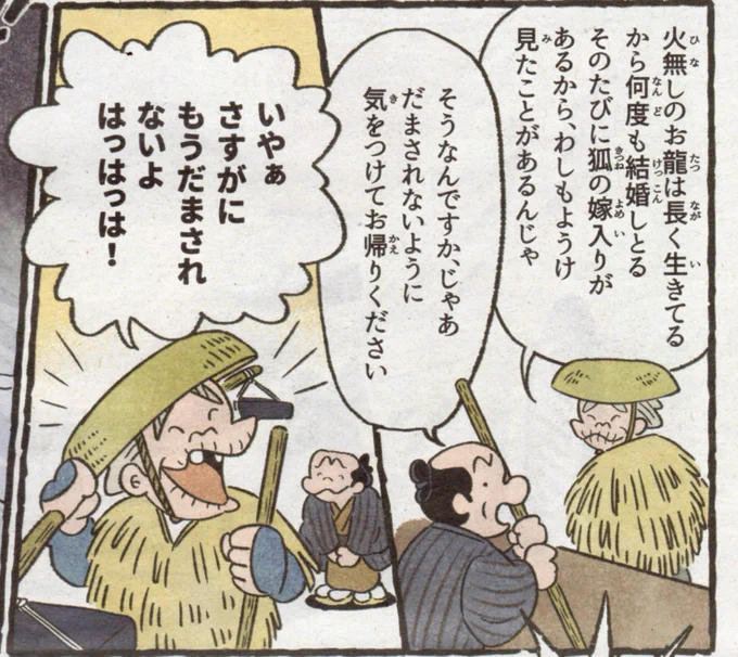 完全に騙されるフラグが立ってるお爺👴はっはっは!

【京都新聞ジュニアタイムズ 京・妖怪絵巻/マンガ作画連載】掲載されました!

第121話「火無しのお龍」の続き(モバイル版)はこちらから「京都新聞ジュニアタイムズ 」で検索!→ https://t.co/p9PkWSqyWk 