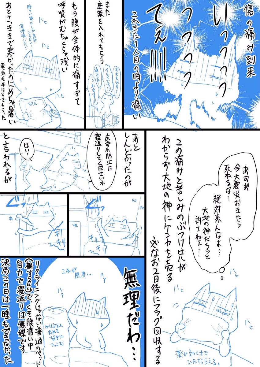 2人帝王切開で産んだレポ漫画 6/8 