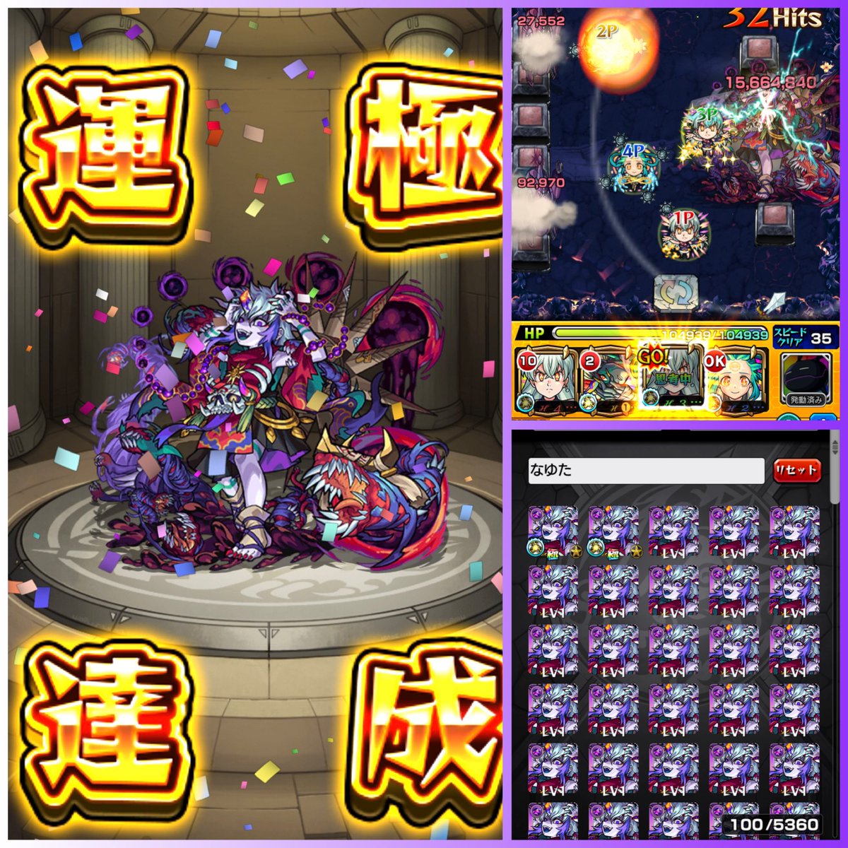 itigo1234's tweet photo. ◼︎：モンスト 無課金４垢勢：

禁忌EX運極更新❗️

🍀那由多
・2021/12/7
・期間：7ヶ月
・周回数：1627回
・遭遇数：60回
・至宝50〜75%発動数：39回
※最大遭遇までハマリ数：185回

🍀刹那
・2020/11/26
・期間：5ヶ月
・周回数：1323回
・遭遇数：67回
・至宝50〜75%発動数：36回
※ハマリ数:74回 https://t.co/2e0nb5BYI5