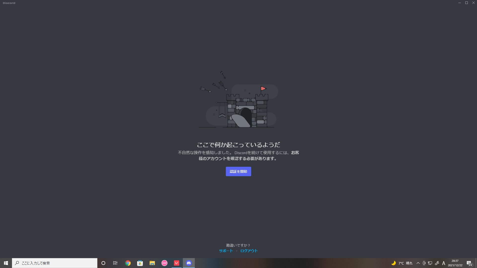Discordバグ Twitter Search Twitter