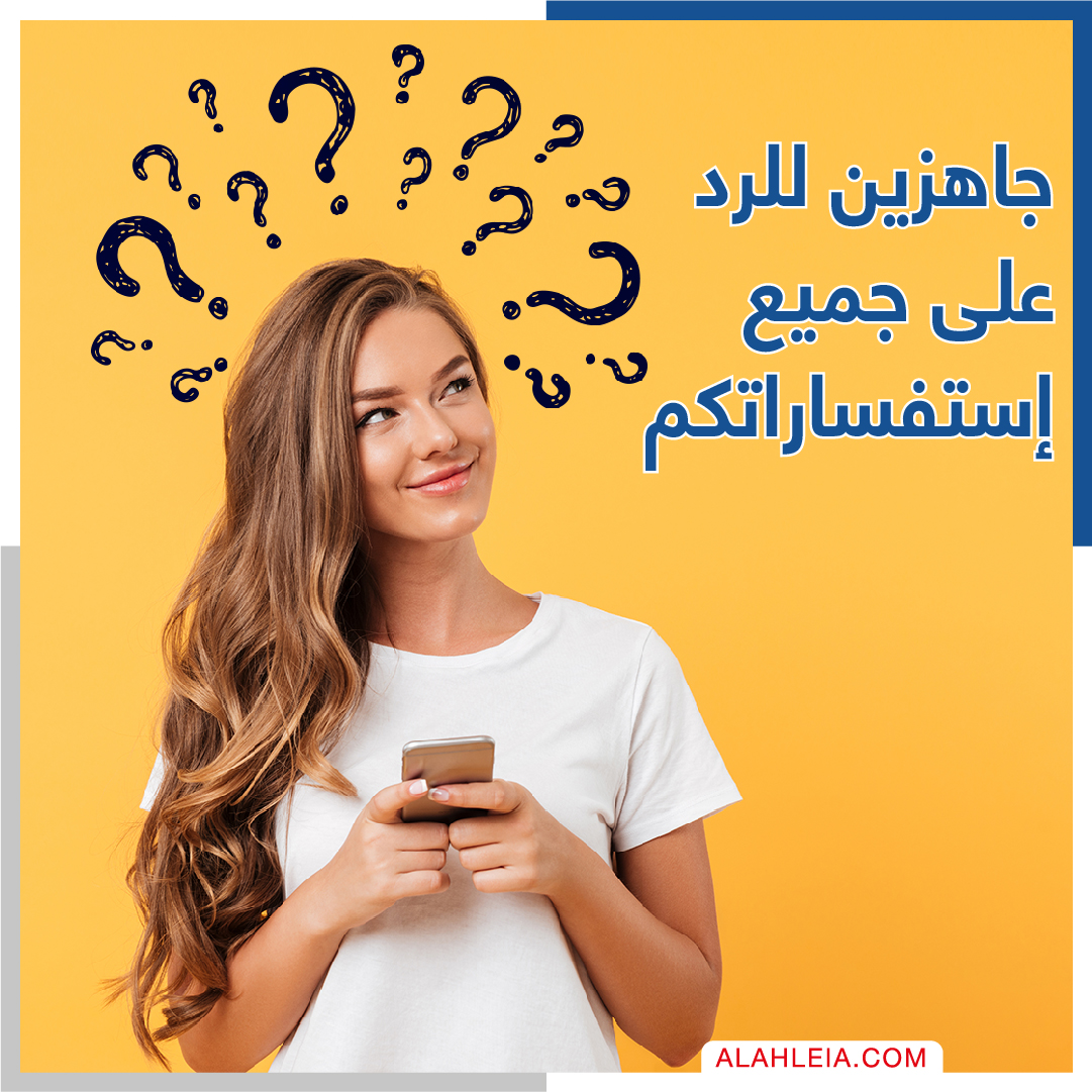 الاهلية للتامين شركة شركة الأهلية