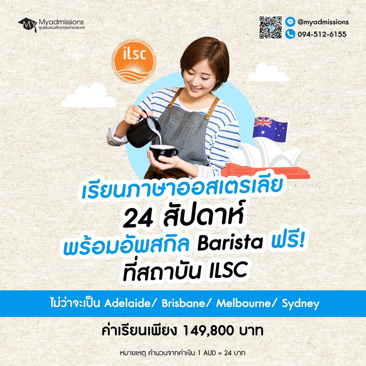 Myadmissions ศูนย์แนะแนวเรียนต่อต่างประเทศ tweet media